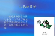 以排球徒手正面传球垫球动作要领（掌握正确的传球姿势，提升传球技巧）