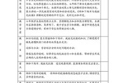 乒乓球课后问题探究（优化训练、提高技术水平）