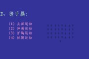 排球无球垫球动作要领——提升技术水平的关键（无球垫球，打好排球基础）