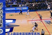 室内篮球防守训练方法（提升篮球防守技巧，攻守兼备）