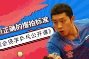 乒乓球直拍抹球技巧教学（掌握乒乓球直拍抹球技巧，提高球技水平）