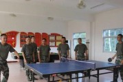 军营乒乓球室——锻炼身心的阳光角落（打出健康活力，练就过硬本领）