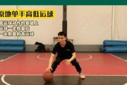 提升篮球防守技巧的脚步和手部动作要领（掌握关键脚步和手部动作提升篮球防守水平）