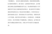 篮球防守插腿姿势的教学反思（揭秘插腿姿势中的关键技巧与注意事项）