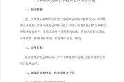 足球速成技巧教学秘籍（掌握关键技巧，迅速提升足球水平）