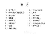 足球技巧（提升足球技能，用左右变相攻破对手防线）