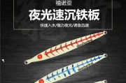 以路亚钓鱼中饵的重量对钓鱼效果的影响（探讨不同重量饵在以路亚钓鱼中的作用及选择）