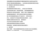 培养幼儿足球兴趣的教育技巧（从小开始培养足球梦想）