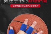 固定手指排球的正确动作要领（掌握正确的手指姿势，提升排球表现）