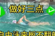 昆明女生学游泳技巧（游泳技巧掌握让昆明女生更加自信）
