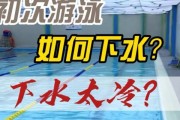 如何通过学习游泳技巧在中考中获得加分（掌握游泳技巧，让你在中考中游出高分）