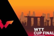 探秘WTT乒乓球总部的独特魅力（领略WTT乒乓球总部的创新之道）