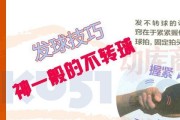 揭秘乒乓球蛇形发球的原理（通过分析球的旋转和轨迹，探究乒乓球蛇形发球的科学奥秘）