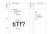 掌握排球发球技巧的关键——3种发球动作要领教案（提高发球水平，打造优秀排球发球手）