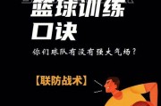 篮球场中的人丁人防守战术（团队合作下的篮球人丁人防术、篮球场上的人丁人防术技巧）