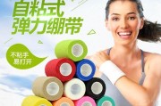 排球手裹绷带的正确动作要领（保护手部，提升球技表现力）