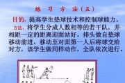 掌握排球的要领，畅享精彩竞技（打造完美接发，提升排球水平）