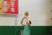 左右交替排球动作要领（提高排球运动水平，掌握左右交替动作的关键技巧）