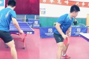 掌握乒乓球横拍奔球技巧的关键（提高横拍奔球能力，让你战胜对手）