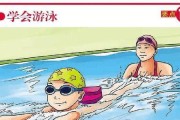 家长如何与游泳老师进行有效沟通（掌握谈话技巧，促进孩子游泳技能提升）