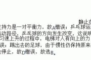 乒乓球发球技巧的力学分析（揭秘乒乓球发球的力学原理，提升你的技术水平）