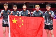 乒乓球世界杯（历史、规模与竞争激烈程度）