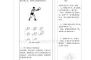 优化排球点球传球动作技巧，提升比赛水平（如何通过正确的传球动作在排球比赛中取得优势）