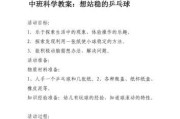 小学乒乓球的意义——培养孩子身心健康