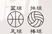 比赛技巧分析——足球与篮球的对比研究（比赛技巧分析）