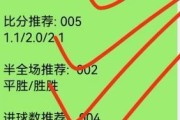 足球进球数数据技巧解析（揭秘足球进球数的数字秘密，助您赢得赌球游戏！）