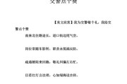 如何赞扬篮球防守出色的表现