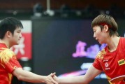 乒乓球新加坡站混双赛事（实力争夺激烈，中国队称霸有望）