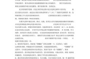 足球外侧接地技巧教学反思（提升足球技巧的关键秘诀与训练方法）