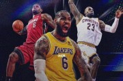 NBA季后赛总得分历史排行榜（巅峰巨星谱写的辉煌篇章，那些打破纪录的关键人物）
