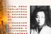 从丁玲到李晓霞，乒乓球传奇续写（丁玲与李晓霞，两代乒乓球冠军的辉煌传奇）